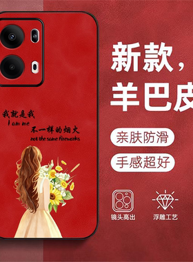 适用oppo Reno13pro手机壳PKK110新款0ppoReon13pro保护套Ren013pro全包RoneL3pro防摔羊巴皮硅胶奢华女款