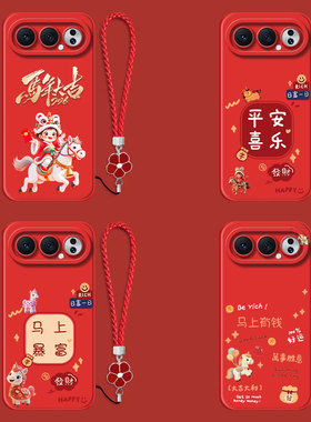适用荣耀500pro手机壳mep-an00红色mep-anoo保护套MEP-ANOO全包MEP-AN00防摔平安喜乐带手绳软壳马年