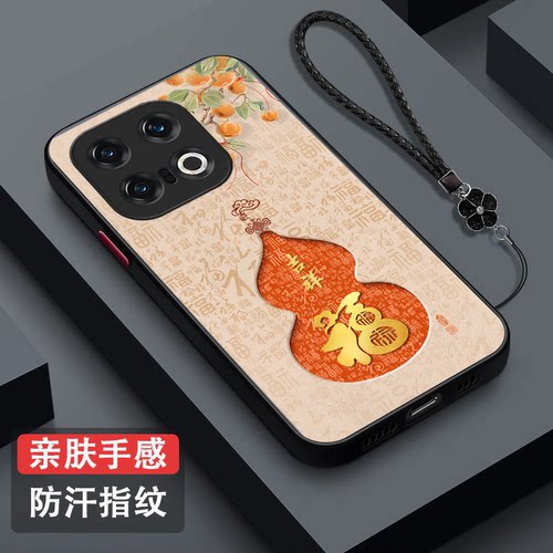 适用iqoo 13手机壳V2408A葫芦V24o8A新款voviIpoo13福13肤感磨砂iq0013保护套ioqo13全包爱酷l3防摔吉祥富贵