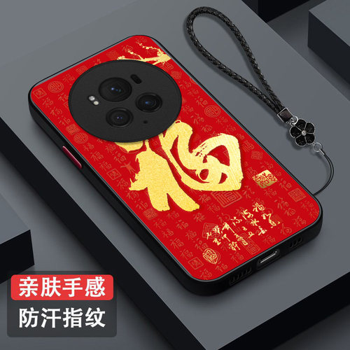 适用荣耀 Magic6pro手机壳BVL-AN16福magic6pro保护套BVL-ANl6全包magic6pr0防摔肤感磨砂红福字百福红色马年