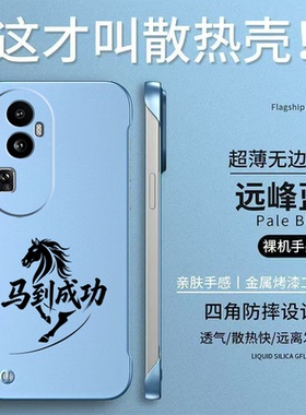 适用oppo Reno10pro手机壳PHV110无边框PHVl10保护套Ren010pro硬壳roneL0pro防摔rneo1opro简约散热奢华