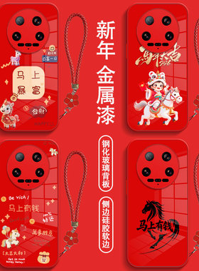 适用小米 14ultra手机壳24031PN0DC红色xml4ultra保护套小迷14ultrα全包防摔钢化玻璃马年带手绳新年款