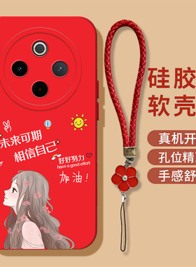 适用vivo Y300pro手机壳V2410A软壳voy300pro女款Viv0Y300pr0保护套V241oA奢华高级感硅胶全包防摔带手绳蓝色