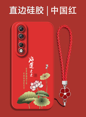 适用荣耀80pro手机壳ANP-AN00红色ANP-ANo0保护套80pro全包HONOR 8opro防摔huawei硅胶容易80Pr0软套中国风