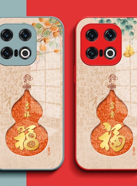 适用iqoo 13手机壳V2408A钢化玻璃壳Iqqo13保护套ipoo13全包vo13葫芦爱酷l3福Iq0013。玻璃套Ioqo13红色马年