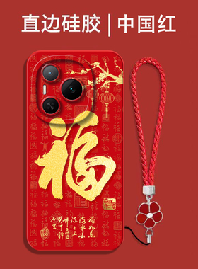适用荣耀Power手机壳DVD-AN80福power红色荣誉power保护套Power。全包DVD-AN8o防摔喜庆吉祥国潮风软壳马年