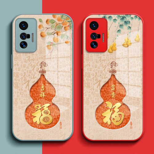 适用vivo X70手机壳V2132A钢化玻璃壳x7o保护套Vovox70全包vivix葫芦x70s福viv0玻璃套vlvox70红色Vivio×70