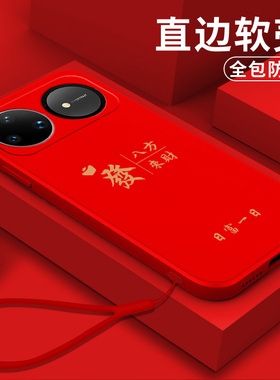 适用华为Nova15ultra手机壳SLY-ALOO软壳sly-al00保护套sly-aloo全包SLY-AL00硅胶防摔红色简约软套卡通