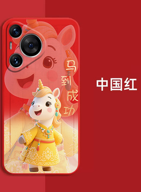 适用华为 Pura70pro手机壳HBN-AL00红色HBN-AL0o新款 pura70pr0保护套全包防摔时尚软壳马年马上发财新年款