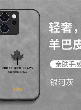 适用oppo Reno15pro手机壳 PLV110保护套Rneo15pr0全包 PLV11o防摔0pporeon15pro时尚羊巴皮枫叶男款纯色女款