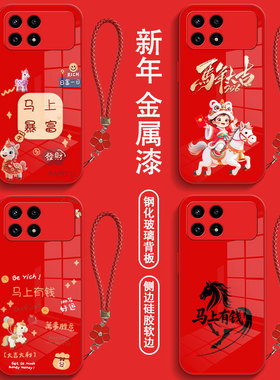 适用红米 K90手机壳2510DRK44C红色Hongmi K9o。保护套RdemiK90全包HmK90防摔miuiK90钢化玻璃马年带手绳