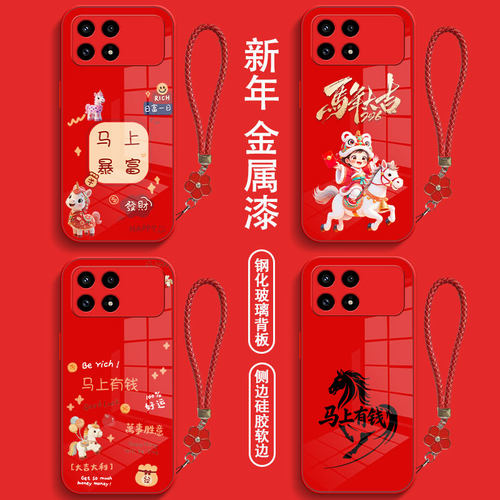 适用红米 K90手机壳2510DRK44C红色Hongmi K9o。保护套RdemiK90全包HmK90防摔miuiK90钢化玻璃马年带手绳