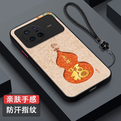 适用vivo X80手机壳V2183A葫芦x8o新款Vivio×80福V2l83A肤感磨砂vio x80保护套vovox全包防摔吉祥富贵马年