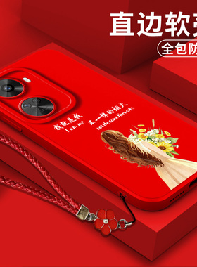 适用华为Nova11se手机壳BON-AL00软壳BON-AL0o保护套Noval1se硅胶全包防摔平安喜乐马上暴富红色马年