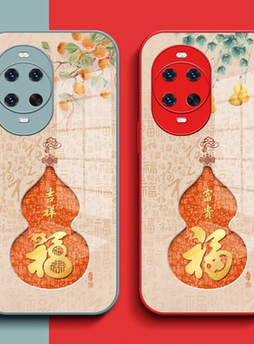 适用华为Nova14ultra手机壳mrt-al1o钢化玻璃壳MRT-AL10保护套MRT-AL10全包mrt-al1o葫芦福玻璃套红色马年