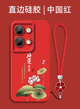 适用oppo Reno9手机壳PHM110红色9保护套remo9全包PHM11o防摔ren09硅胶oopr9软套rone9中国风reon9国潮opop