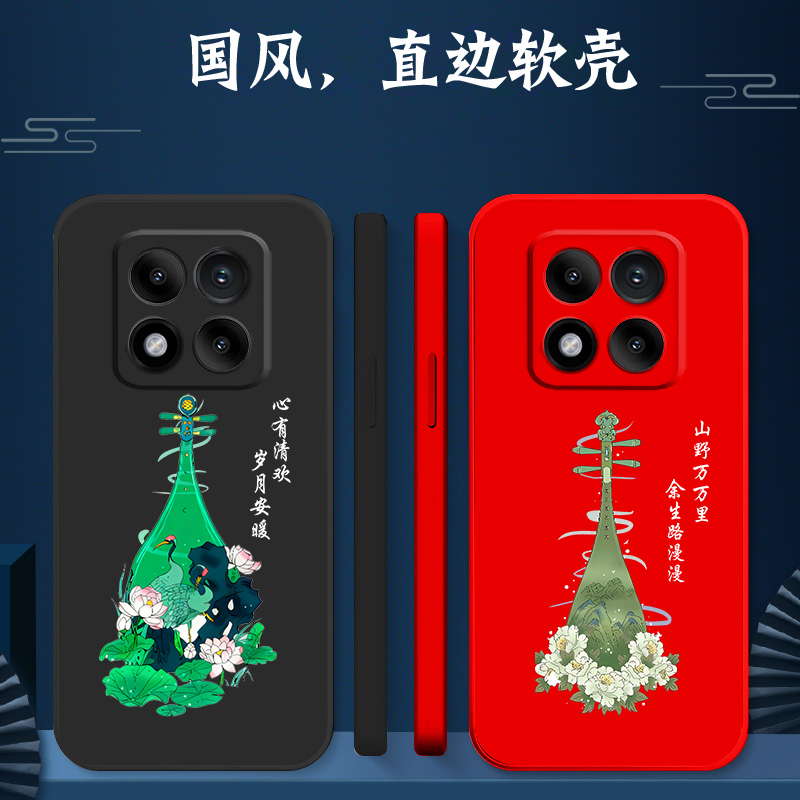 适用红米 Note14pro手机壳24090RA29C软壳hmNotel4pro保护套rdemiNote14pro全包防摔创意荷花牡丹琵琶