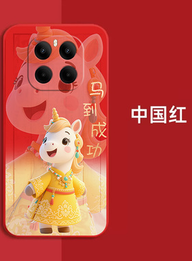 适用荣耀 Gtpro手机壳PPG-AN00红色PPG-AN0o新款gtpro保护套全包防摔时尚软壳马年马上发财新年款