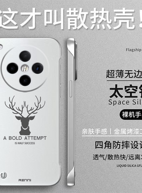 适用oppo Findx8pro手机壳PKC110无边框oopoFlndx8pro硬壳0ppoFindx8pr0简约保护套防摔磨砂奢华高级感麋鹿