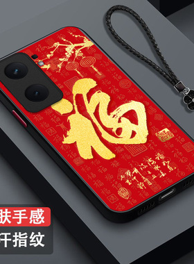 适用iqoo Neo9pro手机壳V2339A福ipooneo9pro保护套爱酷ne09pro全包防摔肤感磨砂红福字百福红色马年