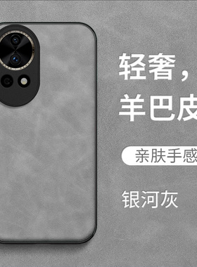 适用华为 Nova12pro手机壳ADA-AL00保护套nova12pr0全包化为novα12pro防摔Noval2pro皮感皮绒复古简约纯色