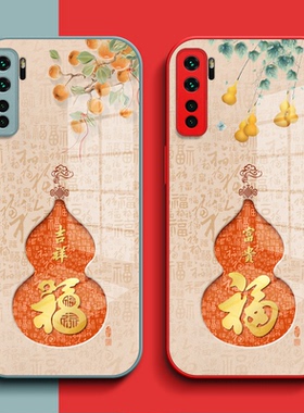 适用华为Nova7se手机壳CDY-AN20钢化玻璃壳navo7se保护套cdy-an00全包n0v07SE葫芦nv7SE福玻璃套红色马年