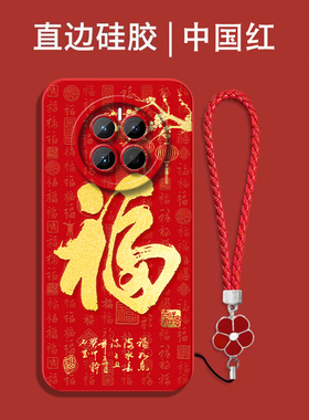 适用华为Mate50手机壳CET-AL00福m50红色meite50保护套mete50全包化为mate5o防摔喜庆吉祥国潮风软壳马年