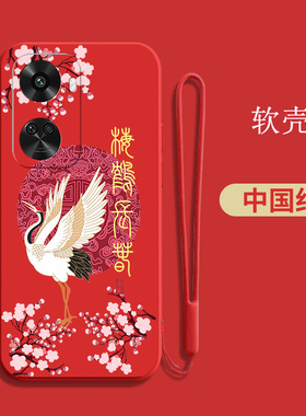 适用华为Nova11se手机壳BON-AL00中国风bon-al0o软壳nova1lse硅胶 noval1se简约保护套国潮新款红色防摔全包