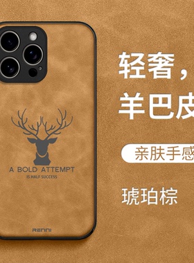 适用iphone 15promax手机壳A3108简约平果15pormax男款iPhine15promax保护套全包防摔复古高级感商务