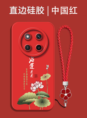 适用荣耀X60pro手机壳BRP-AN00红色x60pro保护套BRP-ANo0全包HONOR×60pro防摔硅胶软套中国风国潮