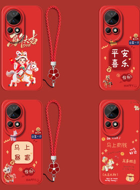 适用华为Nova12手机壳BLK-AL00红色化为Novα12保护套HwN0va12全包BLK-ALo0防摔Noval2平安喜乐带手绳软壳