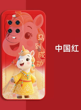 适用华为 Nova14ultra手机壳mrt-al1o红色MRT-AL10新款MRT-AL10保护套mrt-al1o全包防摔时尚软壳马年马上发财