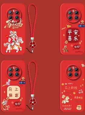 适用华为Mate50pro手机壳DCO-AL00红色DCO-ALo0保护套mtea全包meite50pro防摔mote50pro平安喜乐带手绳软壳