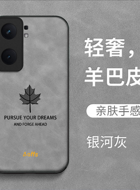 适用iqoo Neo9pro手机壳V2339A保护套Iq00neo9pr0全包Ioqoneo9pro防摔ipooneo9pro时尚羊巴皮枫叶男款纯色