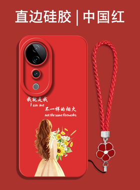 适用vivo S19pro手机壳V2362A软壳Vovo S19pro女款Viviosl9pro防摔硅胶保护套奢华中国红手机套全包带手绳