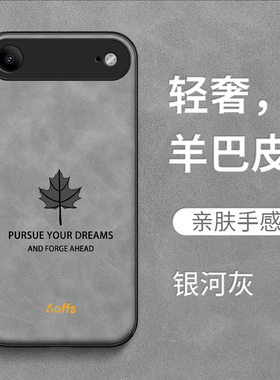 适用iphone Air手机壳 A3518保护套Iph0neair全包爱疯air防摔平果air时尚iphnoeAlr羊巴皮pgΑir枫叶男款纯色