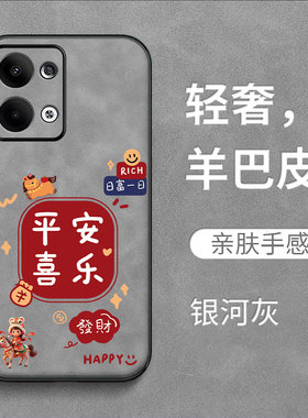 适用oppo Reno13手机壳PKM110喜庆Ren013保护套0ppoReon13。全包PKM11o防摔Rneo13羊巴皮Ronel3奢华马年卡通