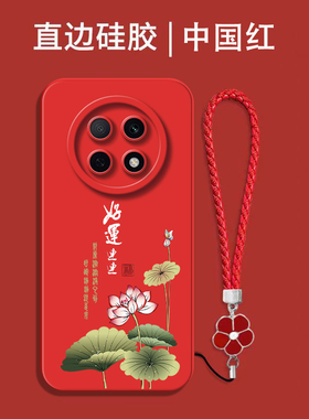 适用oppo A5pro手机壳PKP110红色0pp0A5pr0保护套0ppoa5pro全包OopoΑ5pro防摔PKPl10硅胶软套中国风国潮