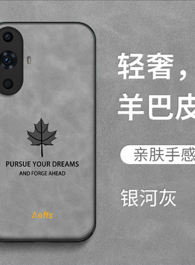 适用华为Nova11手机壳FOA-AL00保护套HwN0va11全包FOA-ALo0防摔noval1时尚nova1l羊巴皮枫叶男款纯色女款