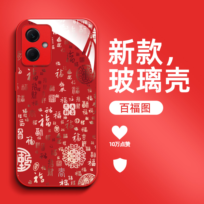 适用红米 Note12手机壳22101317C百福图Hongmi n0te12保护套redmint12钢化玻璃壳hmnote12防摔nt12pr福字国潮