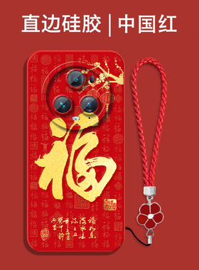 适用荣耀Magic5pro手机壳PGT-AN10福魔术5pro红色magc5Pro保护套magic5pro全包防摔喜庆吉祥国潮风软壳马年