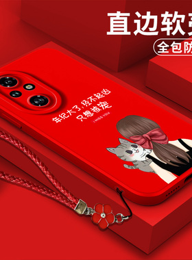 适用荣耀200pro手机壳ELP-AN00软壳ry200pr0保护套200pro。全包荣誉20opro防摔红色简约带挂绳磨砂