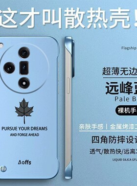 适用oppoFindx7pro手机壳0pp0Find×7pro半包0ppofindx7pr0奢华无边框散热防摔硬壳保护套简约高级感