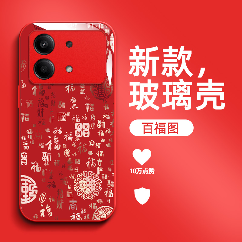适用红米 Note13rpro手机壳Hongmin0te13rpro百福图MiuiNote13rpr0保护套hmnotel3rpro钢化玻璃壳防摔福字