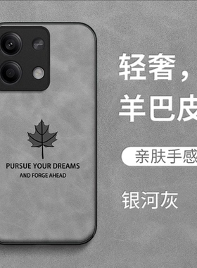 适用红米 Note13手机壳2312DRAABC复古rdemiNote13耐脏Miuinote13皮纹HongmiN0te13保护套全包防摔高级感男款