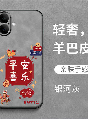 适用iphone 17手机壳A喜庆a3521保护套MG6X4CH全包A3521防摔羊巴皮奢华马年卡通可爱