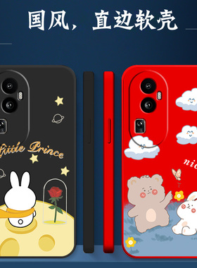 适用oppo Reno10pro+手机壳PHU110卡通ren010pro+可爱reon10pr0+红色PHU1l0软壳保护套全包防摔小熊小兔