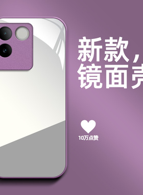 适用vivoS17e手机壳V2285A带镜子手机套vovos17e镜面高级感viv0s17e补妆镜viviosl7e保护套全包防摔化妆镜
