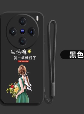 适用vivoX200s手机壳 V2458A防摔vox200s保护套vlvox2o0s简约vivio×200s新款vovox200s软套软壳硅胶女款全包