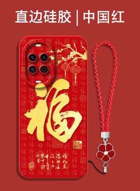 适用华为Nova14活力版手机壳tyr—al00福TYR-ALOO红色tyr-aloo保护套TYR-AL00全包TYR-AL00防摔喜庆吉祥软壳